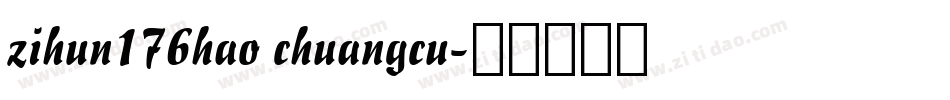 zihun176hao chuangcu字体转换